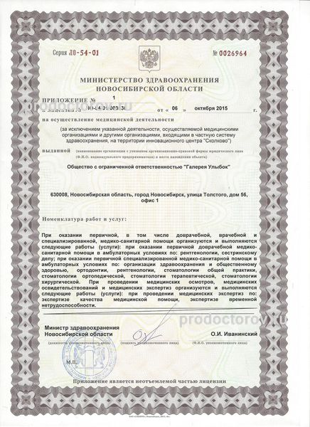 Фото клиники 8
