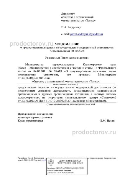 Фото клиники 1
