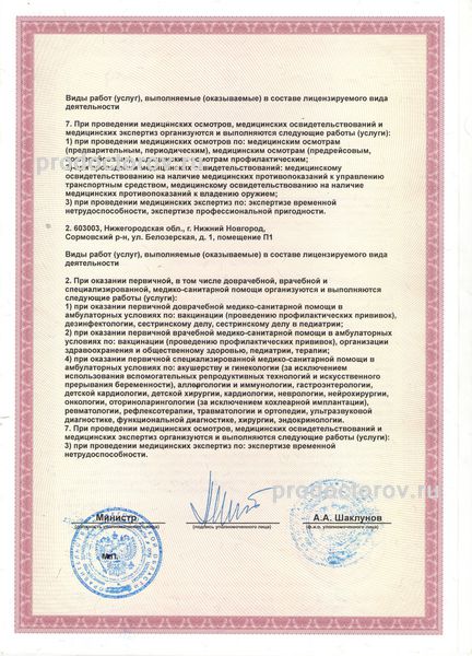 Фото клиники 3