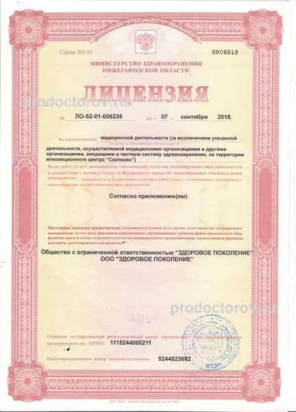 Фото клиники 1