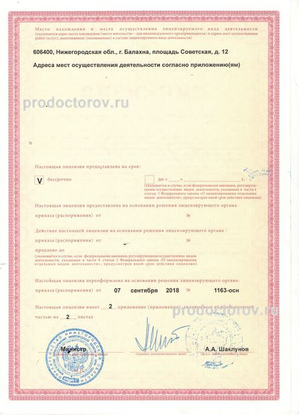 Фото клиники 2