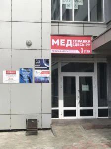 Фото клиники 1