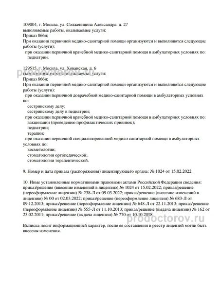 Фото клиники 6