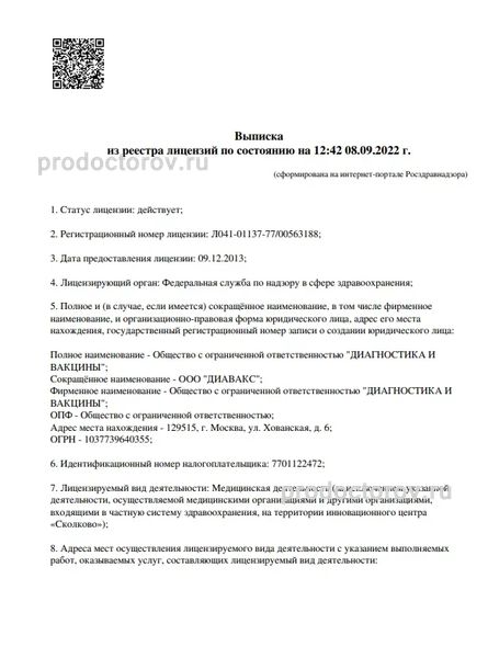 Фото клиники 5