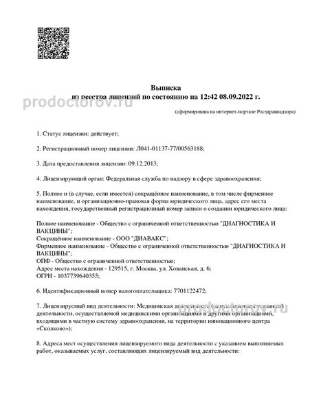 Фото клиники 4