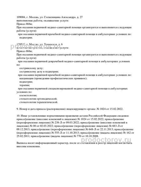 Фото клиники 5