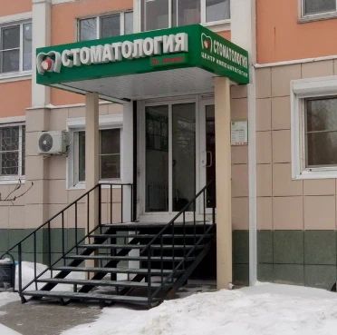 Фото клиники 1
