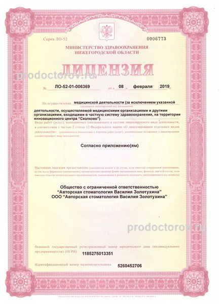 Фото клиники 2