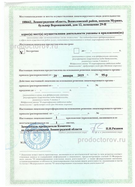 Фото клиники 7