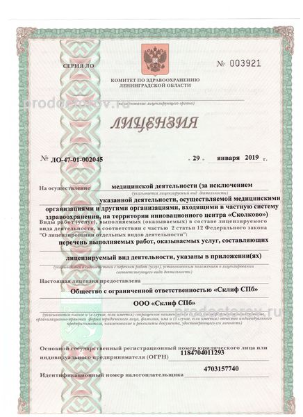 Фото клиники 6