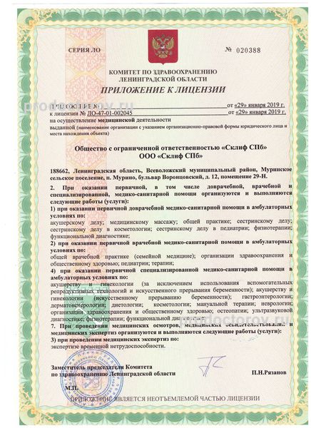 Фото клиники 8