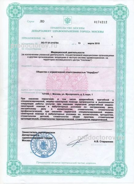 Фото клиники 5