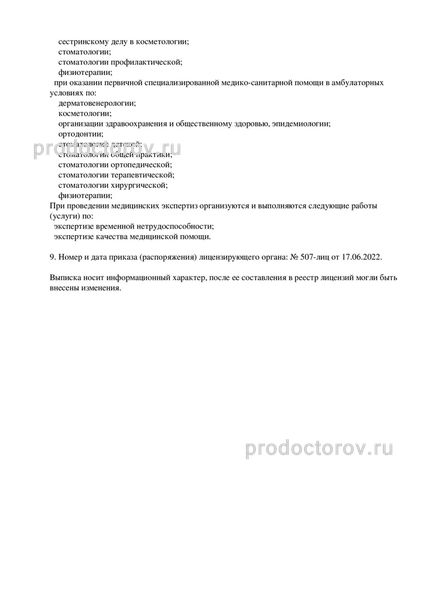 Фото клиники 7