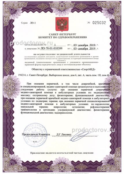 Фото клиники 3