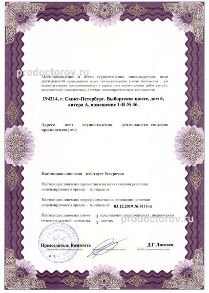 Фото клиники 2