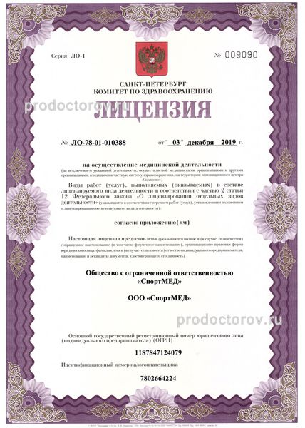 Фото клиники 1