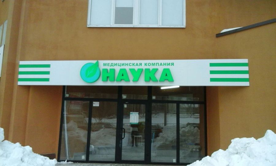 Фото клиники 1