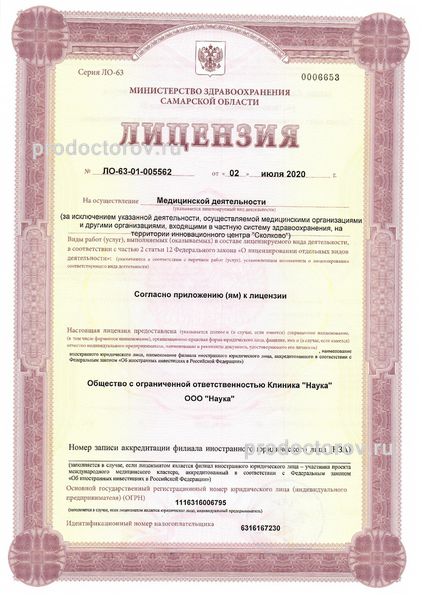 Фото клиники 4