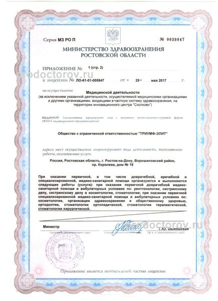 Фото клиники 6