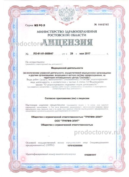 Фото клиники 5
