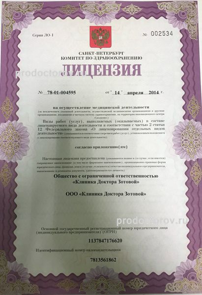Фото клиники 9