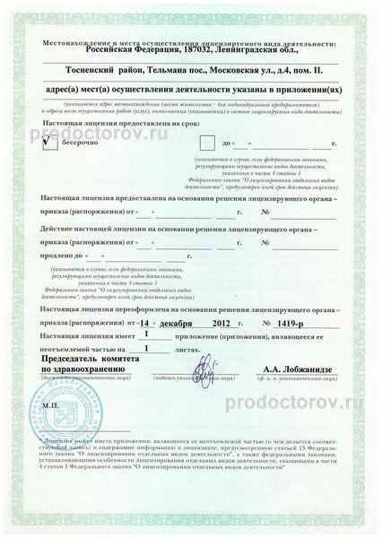 Фото клиники 8