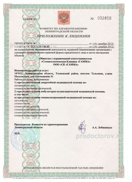 Фото клиники 9