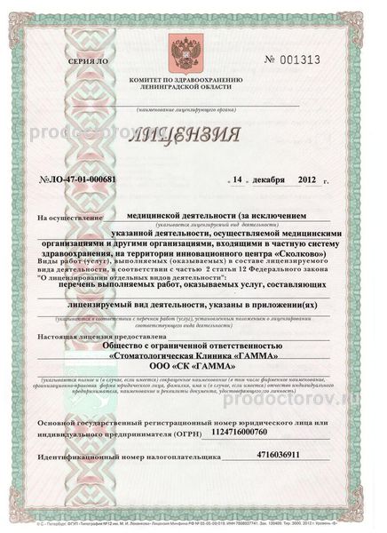Фото клиники 7