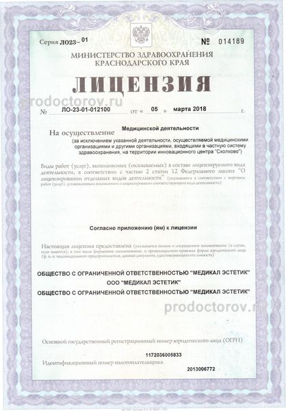 Фото клиники 8
