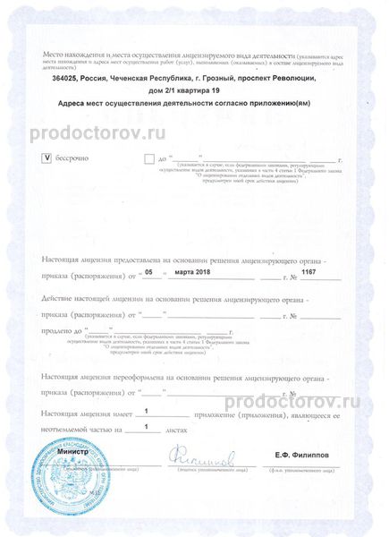 Фото клиники 7