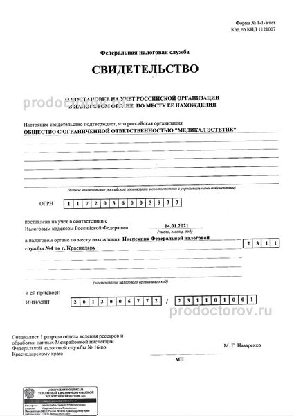 Фото клиники 10