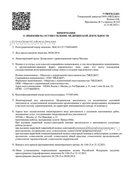 Фото клиники 1