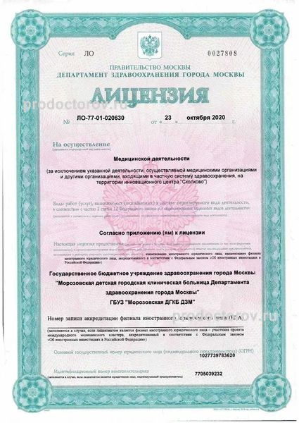 Фото клиники 1