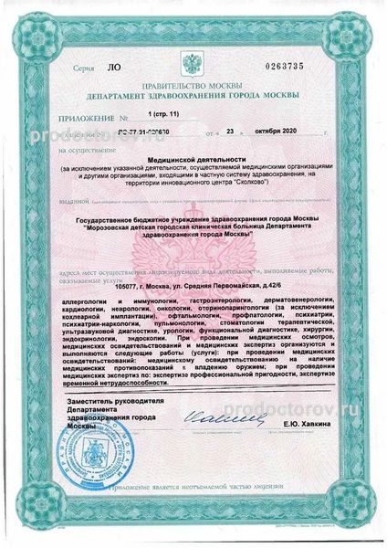 Фото клиники 4
