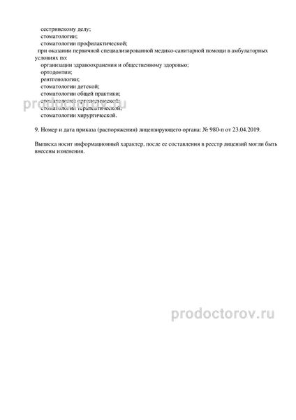 Фото клиники 2