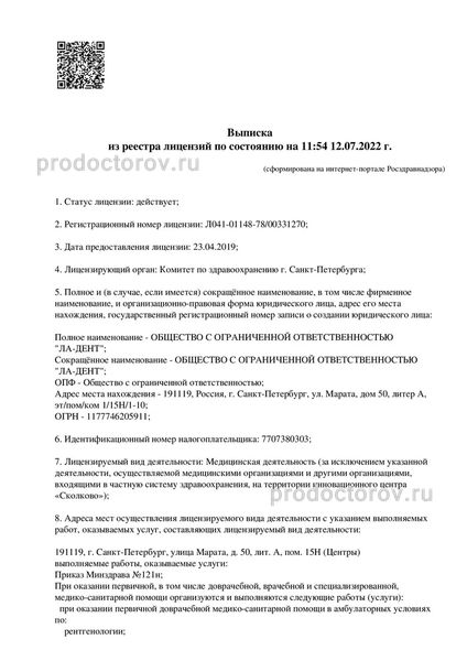 Фото клиники 1