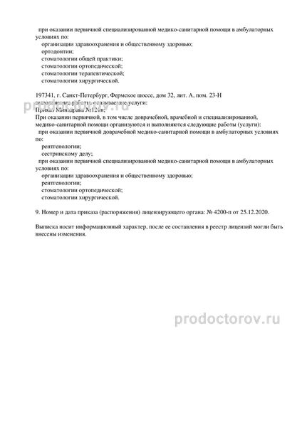 Фото клиники 5