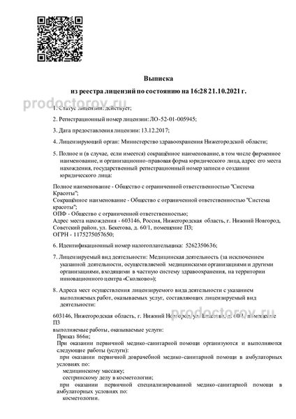 Фото клиники 6