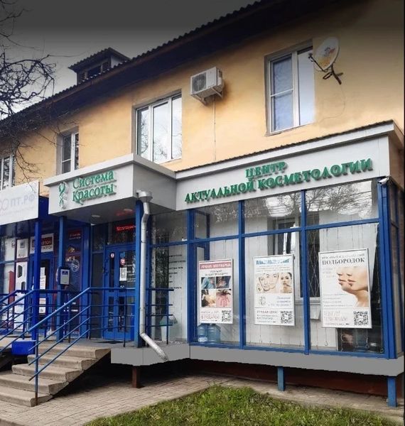 Фото клиники 1