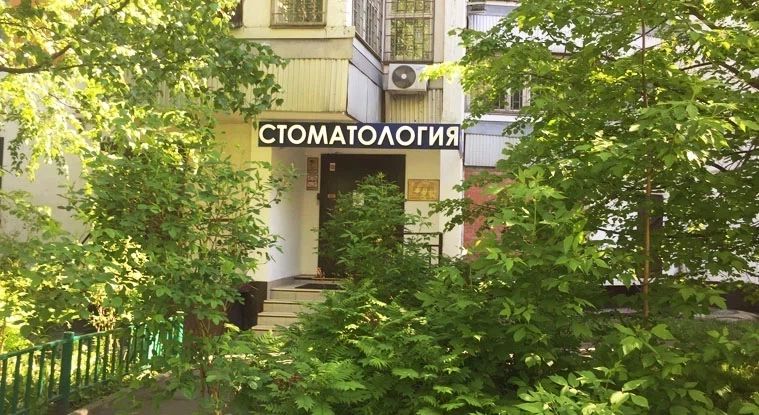 Фото клиники 1