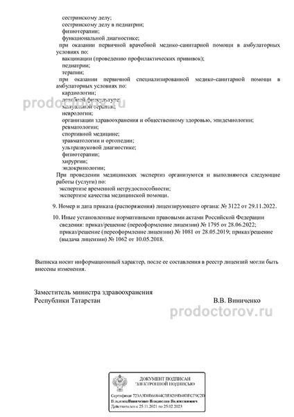 Фото клиники 7