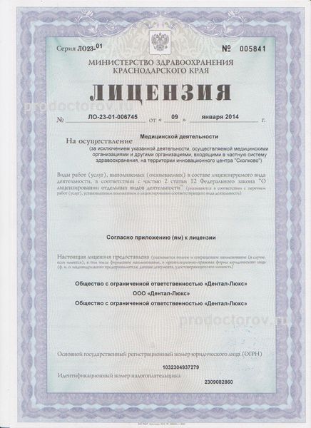 Фото клиники 4