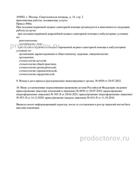 Фото клиники 3