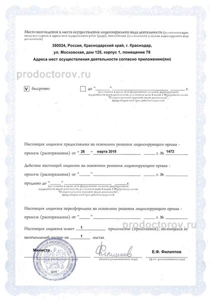 Фото клиники 14