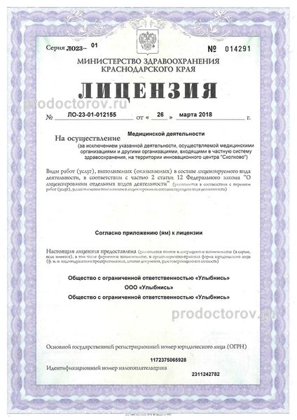 Фото клиники 13