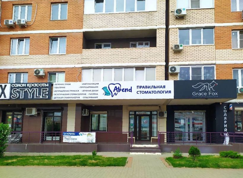 Фото клиники 1