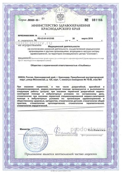 Фото клиники 15