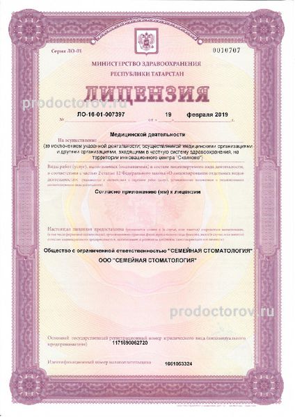 Фото клиники 7