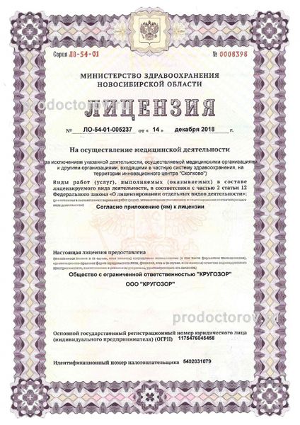 Фото клиники 3