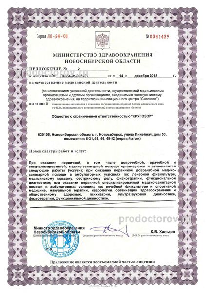 Фото клиники 5